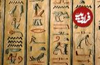 حل معمای «هیروگلیف»؛ خط مصریان باستان چگونه رمزگشایی شد؟
