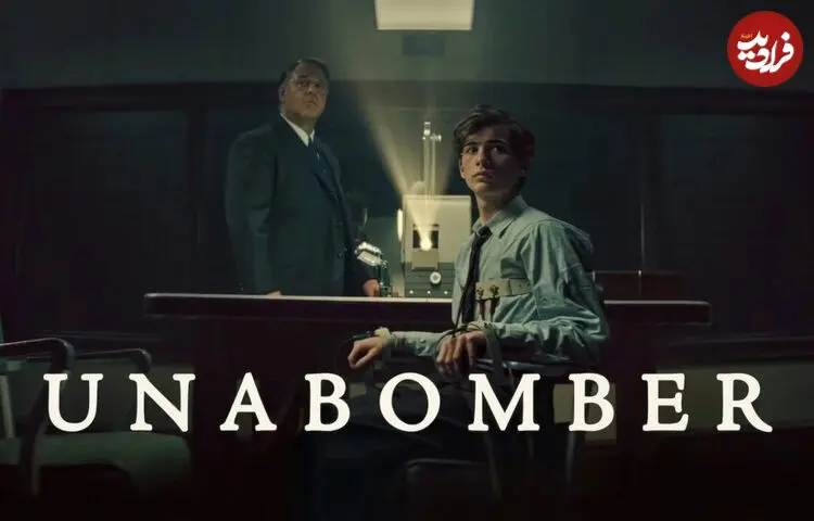 نقد و بررسی فیلم سینمایی Unabomber؛ هر شاهکار، یک کپی بی‌ارزش دارد!