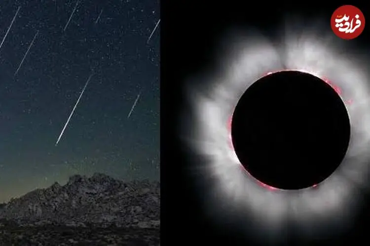 یک هم‌زمانی عجیب در آسمان؛ بارش شهابی برساوشی و خورشیدگرفتگی در غیبت ماه!
