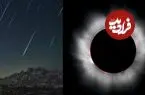 یک هم‌زمانی عجیب در آسمان؛ بارش شهابی برساوشی و خورشیدگرفتگی در غیبت ماه!