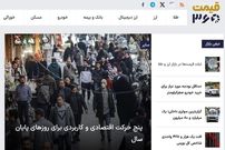 ‌سایت قیمت ۳۶۰؛ تخصصی‌ترین مرجع اعلام قیمت