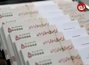 واریزی میلیونی در راه است / جزئیات ۳ واریزی مهم در اسفند ۱۴۰۴