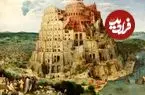 چند نکته درباره نقاشی مشهور «برج بابل»