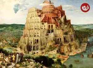 چند نکته درباره نقاشی مشهور «برج بابل»