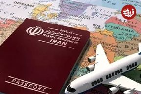 سفر به این کشور برای ایرانی‌ها بدون ویزا شد