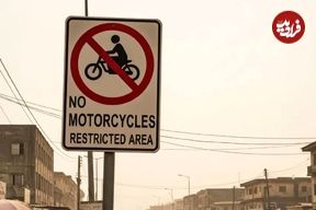 تصاویر؛ کدام نقاط جهان هیچ موتورسیکلتی ندارند و چرا؟