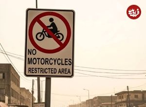 تصاویر؛ کدام نقاط جهان هیچ موتورسیکلتی ندارند و چرا؟