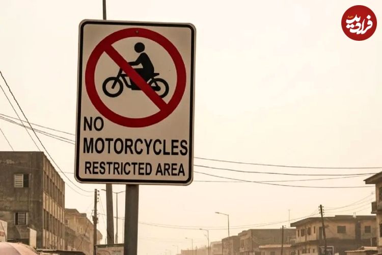 تصاویر؛ کدام نقاط جهان هیچ موتورسیکلتی ندارند و چرا؟