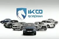 (عکس) شرایط فروش و ثبت نام جدید ایران خودرو