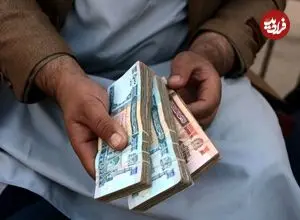 قیمت افغانی امروز شنبه ۲۹ فروردین ۱۴۰۵