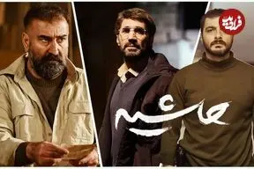 هادی کاظمی و مهران احمدی با «حاشیه» به جشنواره فیلم فجر می‌آیند