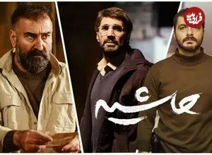 هادی کاظمی و مهران احمدی با «حاشیه» به جشنواره فیلم فجر می‌آیند