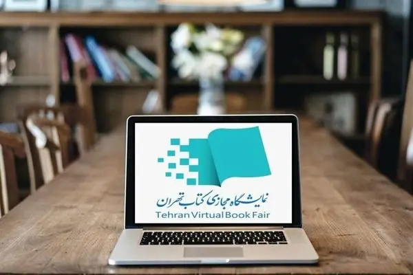 چگونه از نمایشگاه مجازی کتاب خرید کنیم؟