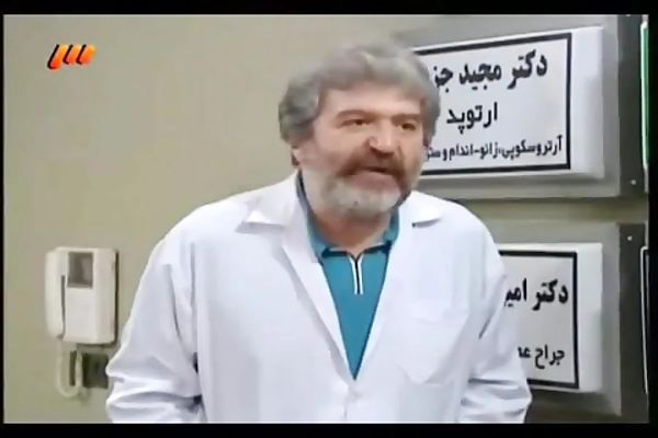 (تصاویر) تغییر چهره «دکتر امیرمنصور» سریال ساختمان پزشکان بعد 14 سال