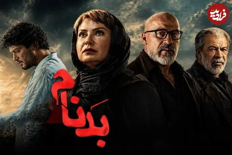 تصویر جدیدی از لعیا زنگنه و سینا مهراد در پشت‌صحنه سریال «بدنام» منتشر شد
