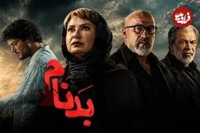 تصویر جدیدی از لعیا زنگنه و سینا مهراد در پشت‌صحنه سریال «بدنام» منتشر شد