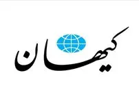 کیهان: قرار بود صداوسیما و ساترا سختگیری کنند؛ چرا جلوی برنامه علی ضیاء را نمی گیرید؟
