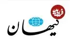 کیهان: قرار بود صداوسیما و ساترا سختگیری کنند؛ چرا جلوی برنامه علی ضیاء را نمی گیرید؟