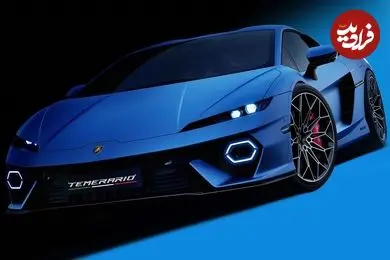 تصاویر| لامبورگینی تمراریو؛ هیولای 40 میلیاردیِ ایتالیایی ها!