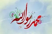 اعمال و فضیلت شب و روز ۲۷ رجب؛ مبعث پیامبر از دعای حضرت رسول تا نماز خاص