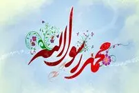 اعمال و فضیلت شب و روز ۲۷ رجب؛ مبعث پیامبر از دعای حضرت رسول تا نماز خاص