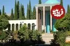 عکس| سفر به ایران قدیم؛ نمایی از «آرامگاه سعدی» در شیراز؛ اواخر دهه 30