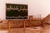 سفر در زمان؛ این بیمارستان قربانی جنایت شیمیایی شد