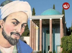 گلستان سعدی؛ درسی از استاد سخن: «هر کس مشکلات خودش را دارد»