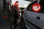 سهمیه کارت سوخت شخصی و جایگاه تمام شود مردم چگونه بنزین بزنند؟