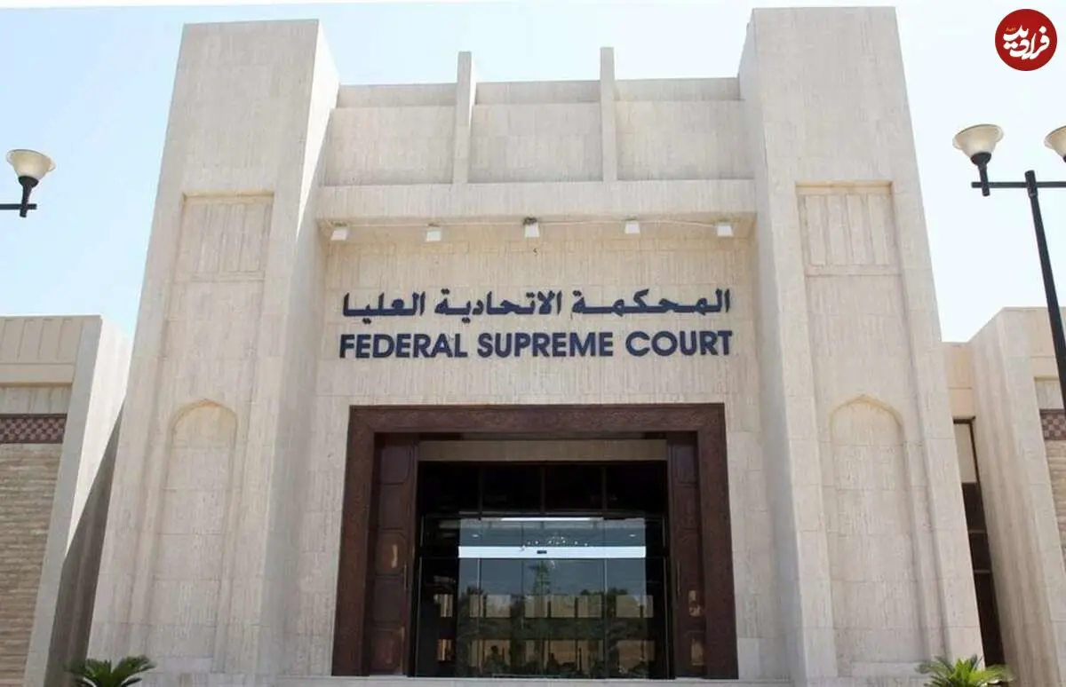  حکم دادگاه عالی امارات: دریافت سود مرکب (سود روی سود) بر وام‌های بانکی ممنوع است