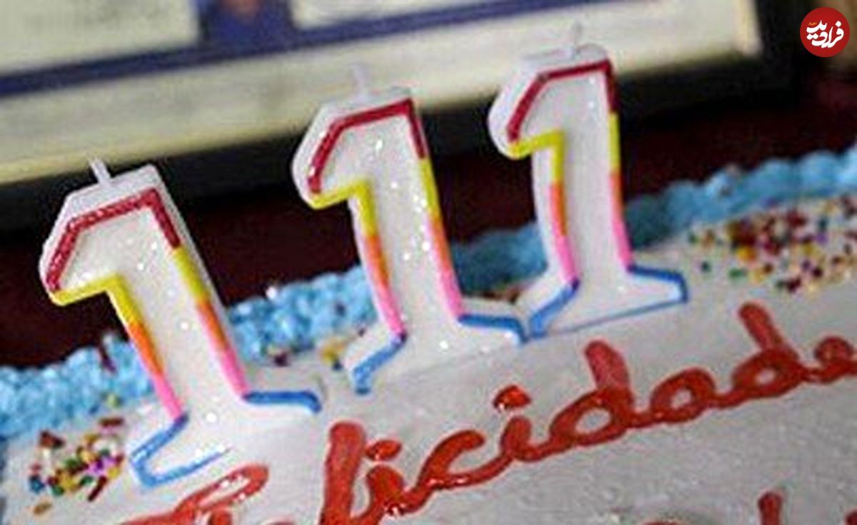 جشن تولد برای پیرمرد ۱۱۱ ساله‌ای که سال ها قبل از دنیا رفته بود!