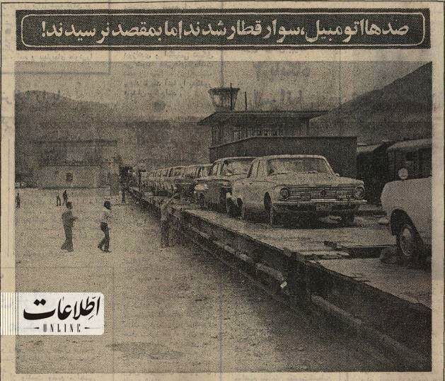 (عکس) سفر به ایران قدیم؛ سیل خوزستان، تهرانی‌ها را بی ماشین کرد