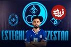 عجیب‌ترین نقل و انتقالات فوتبال ایران؛ این بازیکن در تابستان سه تیم عوض کرد!