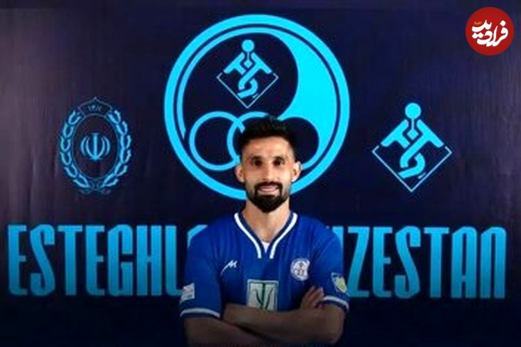 عجیب‌ترین نقل و انتقالات فوتبال ایران؛ این بازیکن در تابستان سه تیم عوض کرد!