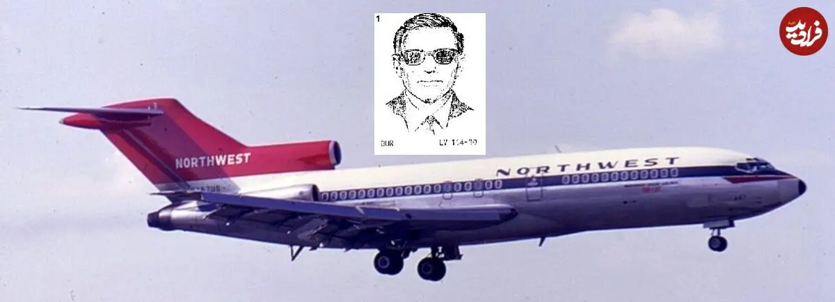 تصاویر| عجیب ترین هواپیماربایی تاریخ که هواپیماربا وسط آسمان غیب شد: شما او را ندیدید؟!