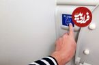 عکس؛ یخ آبی چیست و چرا باید از آن ترسید؟
