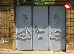 تصاویر| چرا دیگر درهای ورودی کلاسیک ساخته نمی‌شوند؟ 