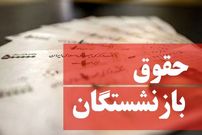 جدول افزایش حقوق بازنشستگان در سال ۱۴۰۴ منتشر شد؛ جزییات