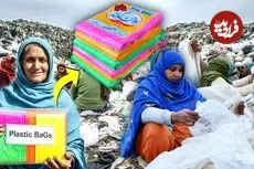 ببینید| روند بازیافت ضایعات پلاستیکی و تبدیل آن ها به کیسه زباله در پاکستان