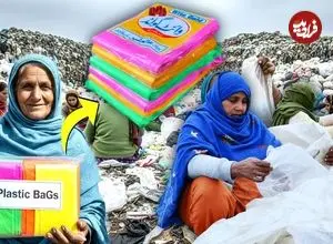 ببینید| روند بازیافت ضایعات پلاستیکی و تبدیل آن ها به کیسه زباله در پاکستان