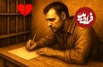 نامه هایی که هرگز پست نشدند: نامه ای از زندان به همسر سابق