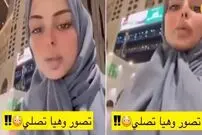 (ویدئو) نماز خواندن جنجالی زن جوان عربستانی در خانه خدا