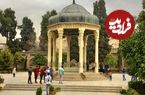 فال حافظ امروز جمعه 17 مرداد ماه 1404 