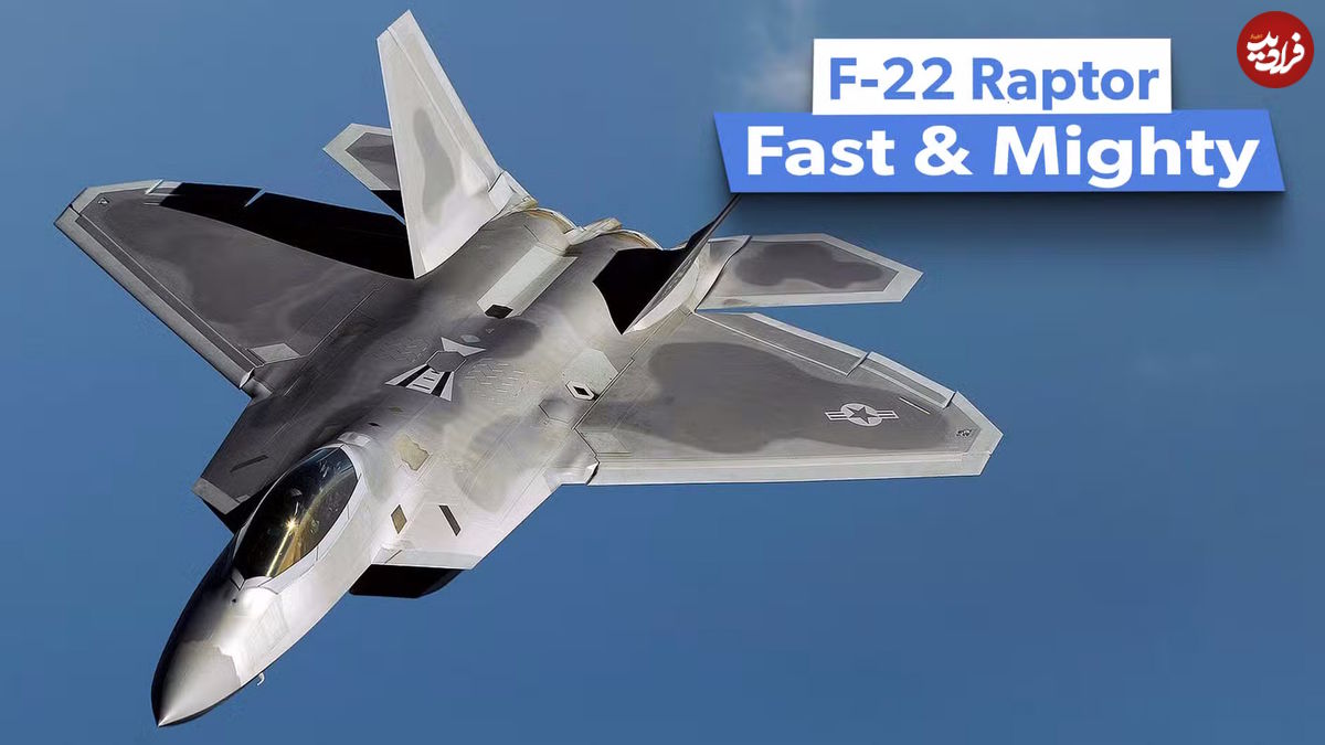 حداکثر سرعت جنگنده نسل پنجمی F-22 Raptor چقدر است؟