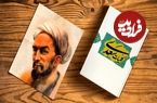 بوستان سعدی؛ درسی از شیخ اجل: «برِ مرد هشیار دنیا خس است!»