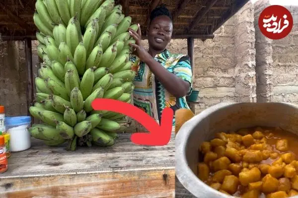 ببینید| غذای روستایی در کنیا؛ پخت خوراک سنتی با موز کال و گوجه فرنگی