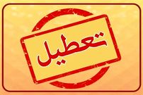 سینماها در این روز تعطیل هستند