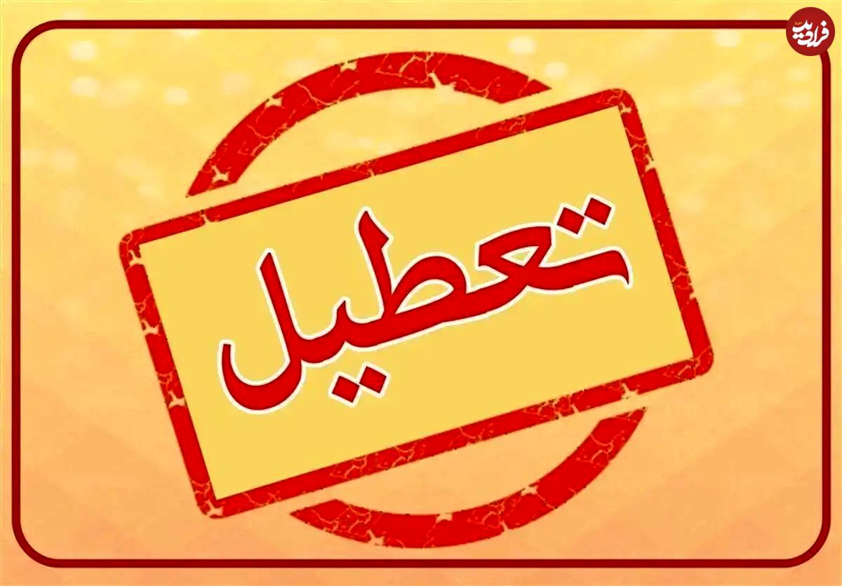 سینماها در این روز تعطیل هستند