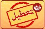 سینماها در این روز تعطیل هستند