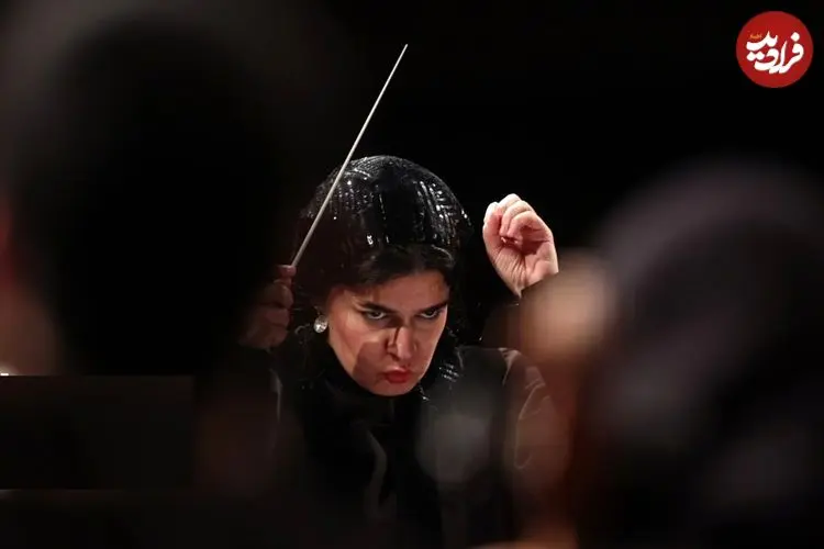 تصاویر؛ چه زیبا ! ارکستر سمفونیک تهران به رهبری پانیذ فریوسفی
